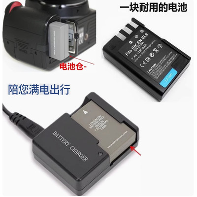 EN-EL9a电池+充电器MH-23