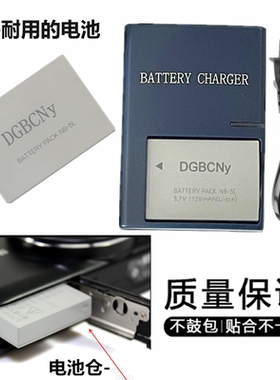 适用于佳能IXUS950 960 970 980 990 IS数码相机电池+充电器NB-5L
