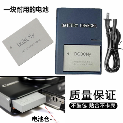 适用于佳能IXUS950 960 970 980 990 IS数码相机电池+充电器NB-5L