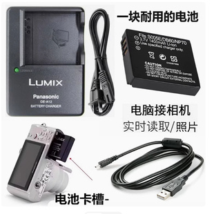 适用松下DMC-FX8 FX9 FX01 FX07 FX12 CGA-S005E相机电池+充电器