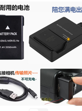 适用尼康D3200 D3300 D5100 D5200相机电池+充电器+数据线EN-EL14