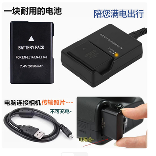 适用尼康D3200 D3300 D5100 D5200相机电池+充电器+数据线EN-EL14