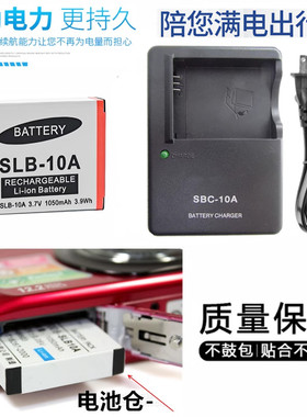 适用三星ES60 PL60 WB150F WB151 WB200F照相机电池+充电器SLB10A
