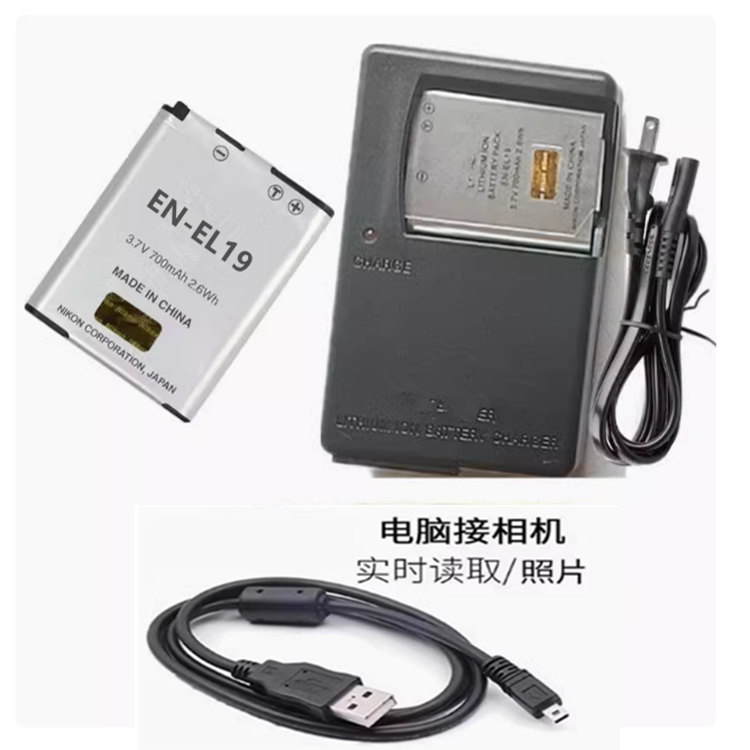 数码相机电池+充电器EL19