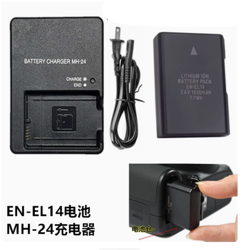 相机EN-EL14电池+充电器