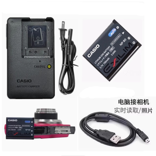 相机NP-80电池充电器数据线