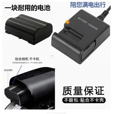 相机MH-25充电器EN-EL15