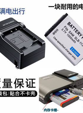 适用蓝调 三星i100 i85 i80 NV24 NV30 NV40数码相机电池+充电器
