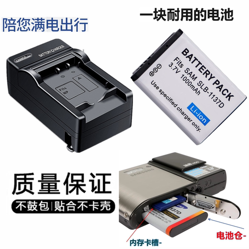 适用蓝调 三星i100 i85 i80 NV24 NV30 NV40数码相机电池+充电器