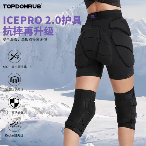 TDR专业护膝滑雪XRD&TFX凯夫拉面料内外穿男女修身护具护臀装备