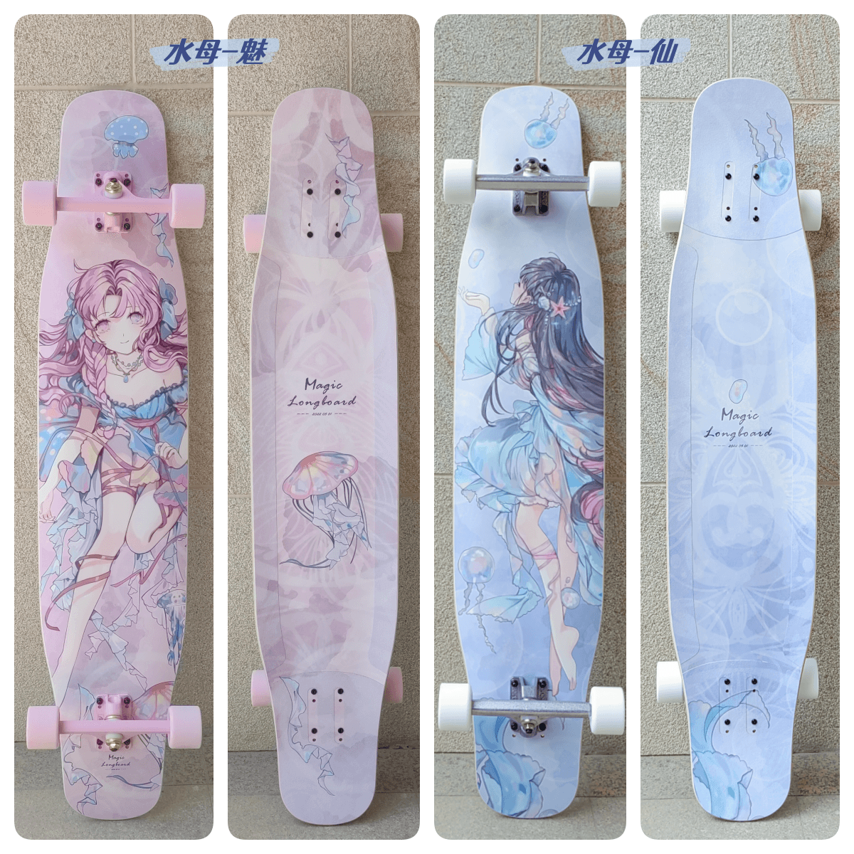 魔术师长板 magic水母灵猫与少年专业新手女生长板 flag滑板店