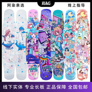 Flag滑板店 EN长板rebirth喵板吃喝玩乐电玩少女定海待花舞DC女生