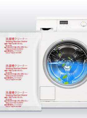 清仓必要好物免浸泡洗衣机槽清洁剂消毒洁净除垢波轮滚筒可用