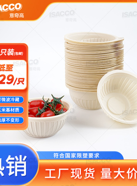 意奇高玉米淀粉基350ml小碗一次性圆碗冰粉无盖100只装