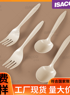 工厂批发现货一次性玉米淀粉基餐具可降解叉勺甜品叉糖水勺子6寸