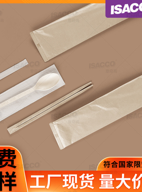 工厂批发现货玉米淀粉一次性可降解打包筷勺牙签餐巾中餐西餐具包