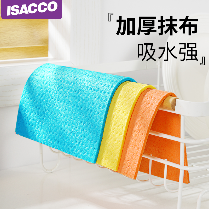 ISACCO木浆棉吸水易风干抹布