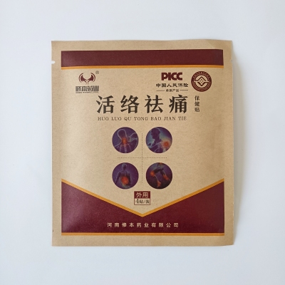 河南修本药业正品老黑膏通用贴 10x12cm颈肩腰腿膝关节热敷保健贴