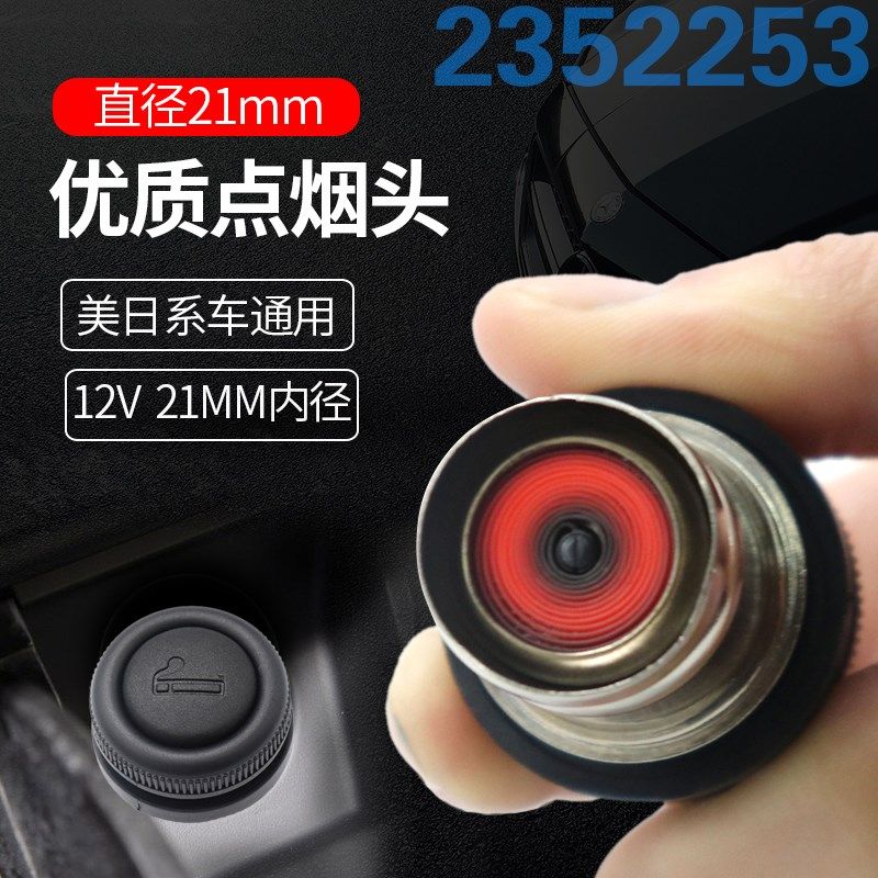 适用丰田RAV4荣放 兰德酷路泽 汉兰达汽车通用点火器加热点烟头子|msdalam kategori kereta/artikel/Fitting/Refit, Audio &amp; Video kereta/elektronik automotif/elektrik, elektronik automotif/elektrik, Kereta Rokok Lighter - dari Buy2taobao.com untuk memberikan perkhidmatan ejen Taobao profesional membeli