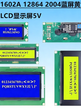 LCD1602A 12864 2004蓝屏黄绿屏背光LCD显示屏3.3V 5V液晶屏幕diy