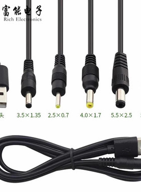 圆孔充电线器2.5/3.5/4.0/5.5mm圆头供电台灯路由器蓝牙音响风扇