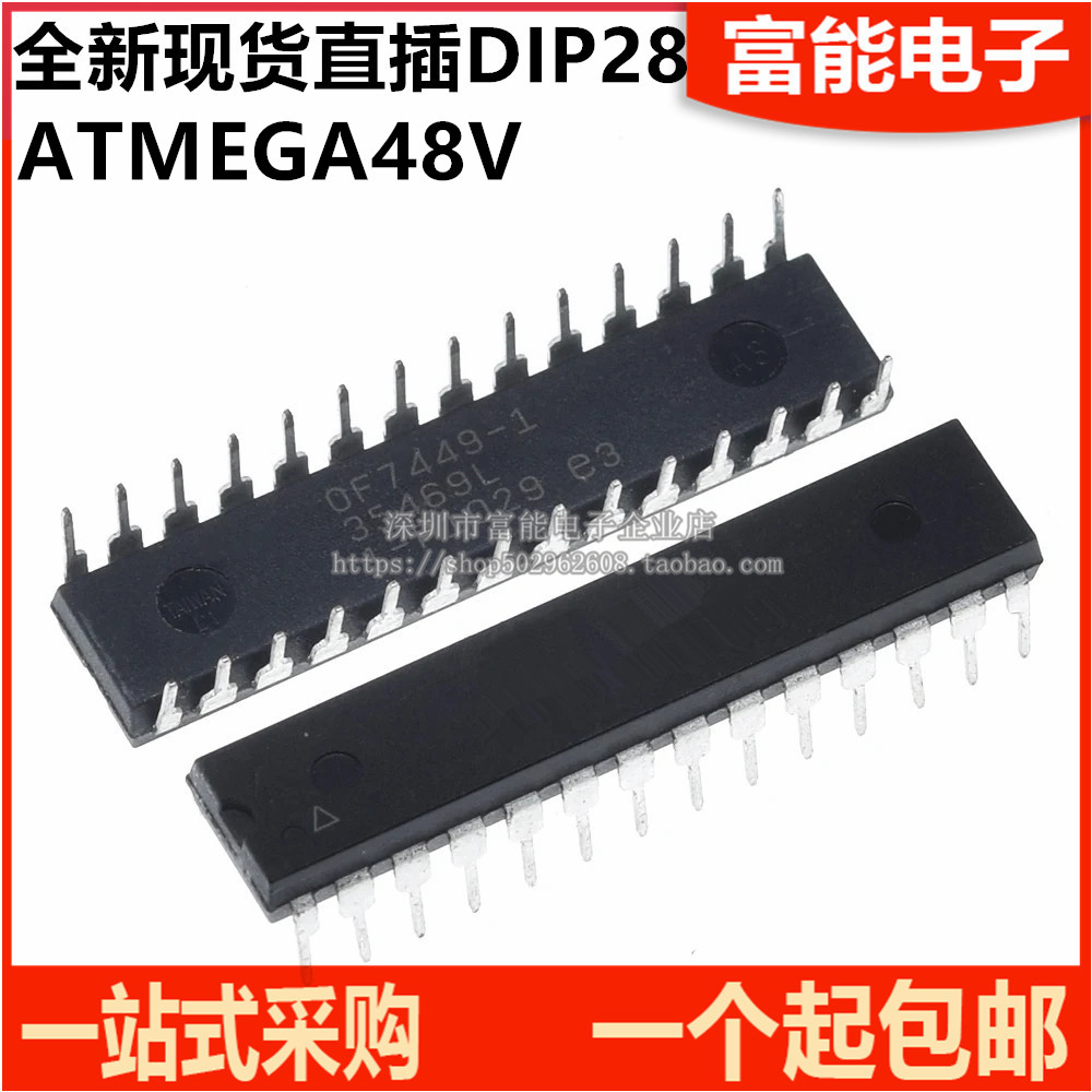 ATMEGA48V-10PU集成电路（IC