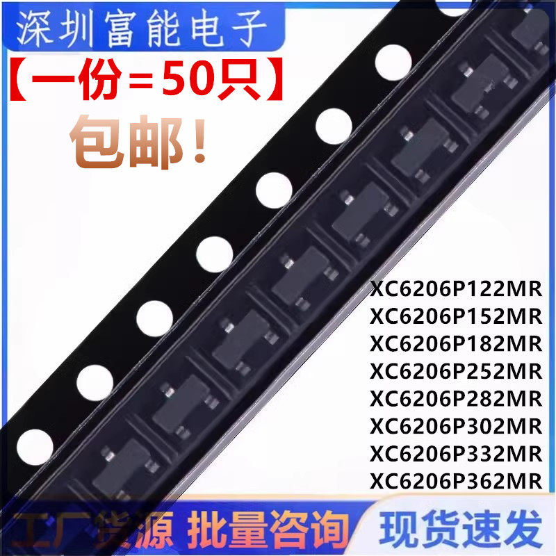 XC6206P122MR P152 P182 P252 P282 P302 P332 P362MR 贴片SOT23