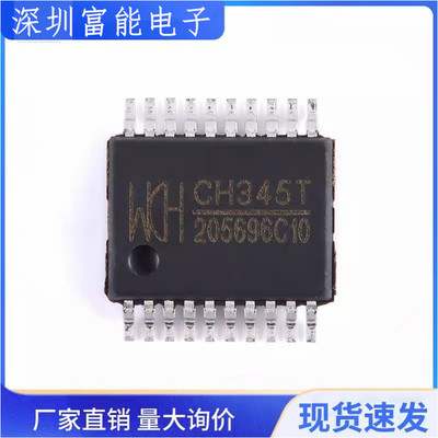 CH340TCH341TCH345T芯片