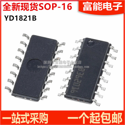 YD1821B集成电路（IC芯片