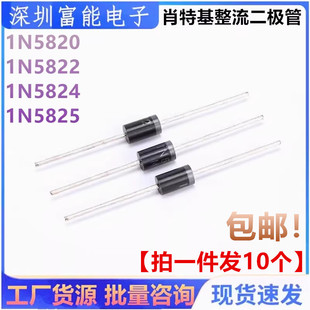 1N5820 肖特基整流二极管 30V 40V 5817 5825 5824 IN5822