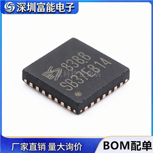 原装正品 ES8388 QFN-28 嵌入式低功耗音频放大器芯片