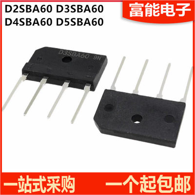 D2SBA60全新桥式整流器