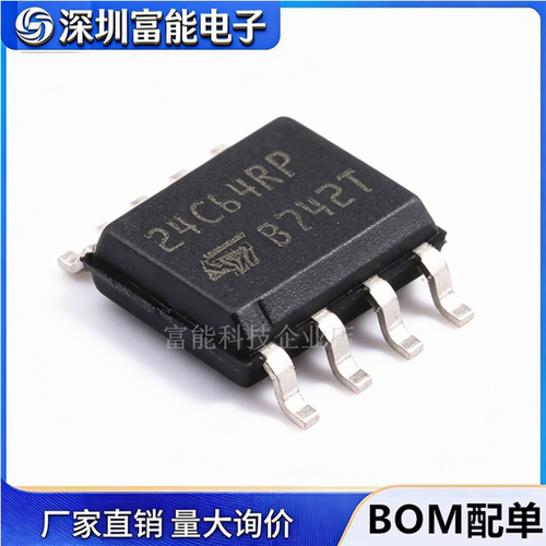 全新原装 M24C64-RMN6TP 丝印 24C64RP 贴片 SOP-8 存储器IC 芯片