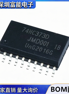 全新原装/国产 74HC373 74HC373D SN74HC373DWR SOP20 锁存器