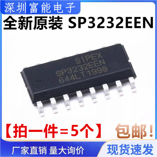 SP3232EEN SP3232EEN-L/TR SIPEX原装 全新进口【代MAX3232ESE】