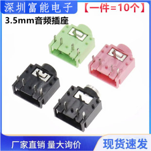307C 3F07 3.5mm音频插座 5脚 红绿黑 双声道母座耳机接口塑口