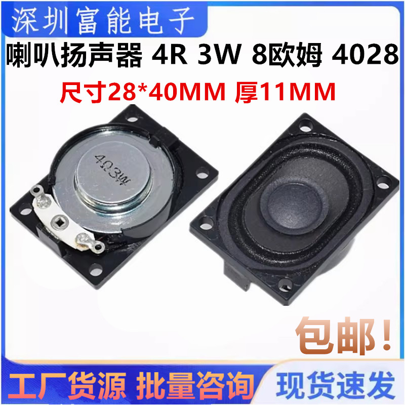 电声器材>>喇叭/扬声器