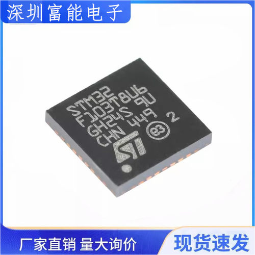 STM32F103T8U6微控制器芯片