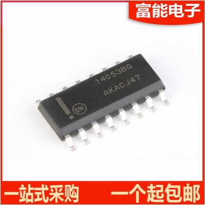 MC14053BDR2G集成电路（IC
