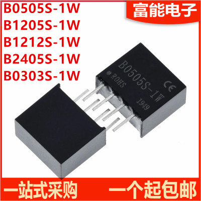 及电源管理>>电源B0505S-1W