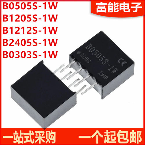 及电源管理>>电源B0505S-1W