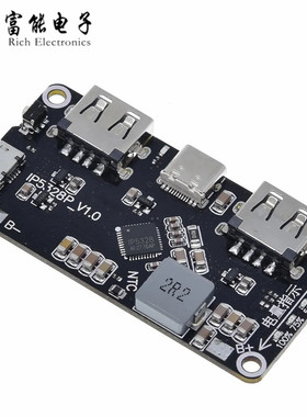 IP5328P 充电宝双向快充模块 移动电源主板 3.7V转5V9V12V升压