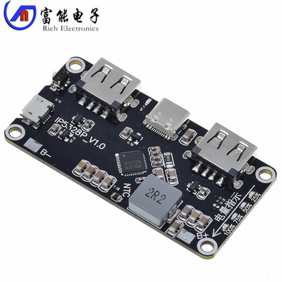 IP5328P充电宝双向快充模块