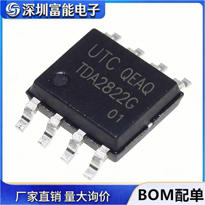 TDA2822G集成电路（IC）>>芯片