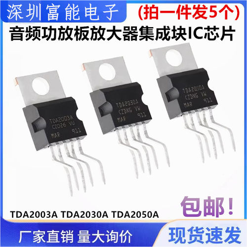 原装正品 TDA2030A TDA2003A 2050A TDA2030L/2003L/2050L TO-220