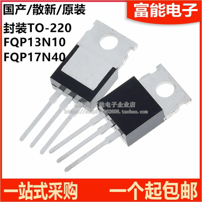 FQP13N10分立器件>>场效应管