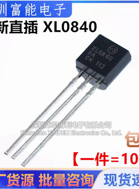全新直插 XL0840 可控硅 0.8A/400V TO-92【10只3元包邮】