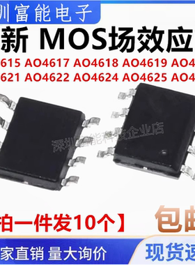 AO4615 4882 4617 4618 4619 4620 4621 4622 4624 4625 L SOP8