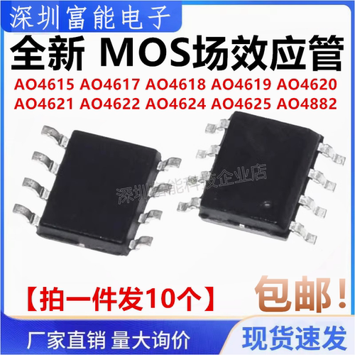 AO4615 4882 4617 4618 4619 4620 4621 4622 4624 4625 L SOP8