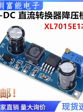 XL7015 DC-DC 直流转换器 降压模块 5V-80V宽电压输入 优于7005A
